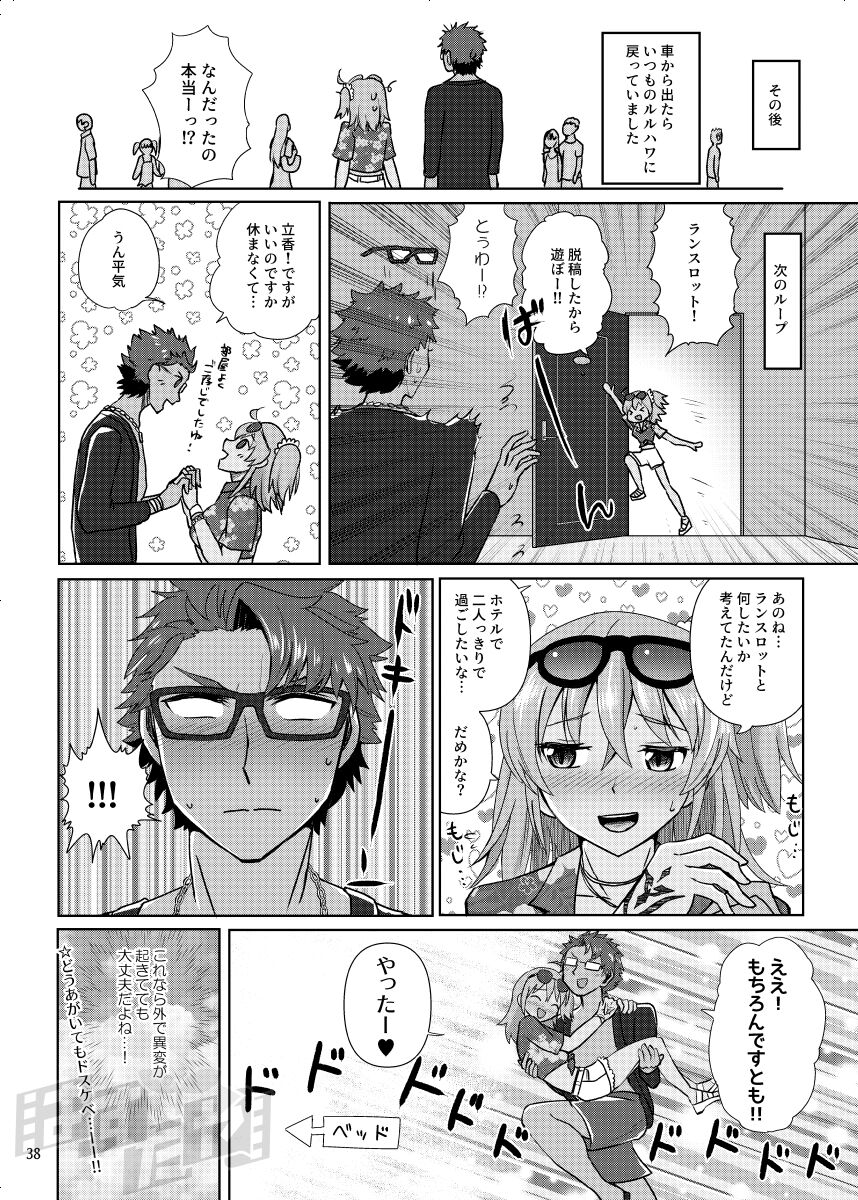 Kencelo to Master in Dosukeberu Luluhawa - Page 36