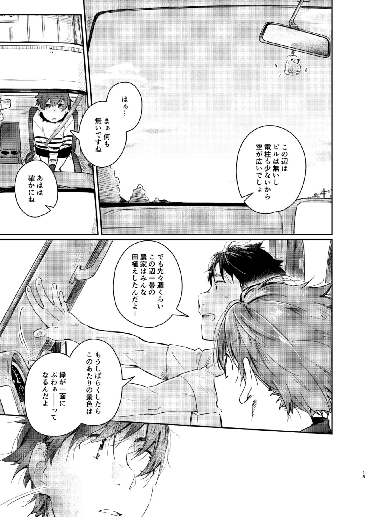 Slow Life Sunday - Page 14