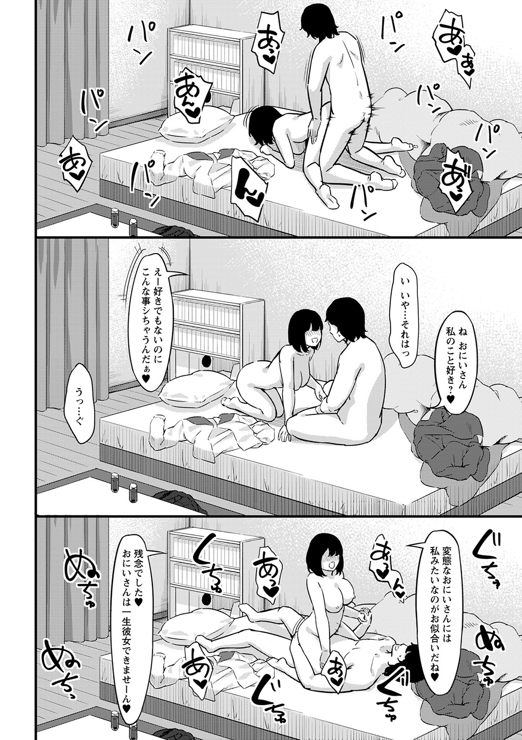 Seifuku no Uchigawa - Page 145