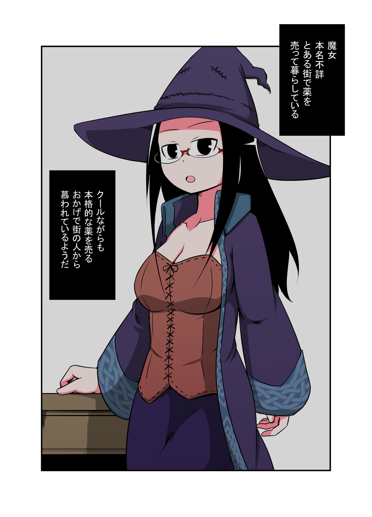Uchi no Ko Joutai Henka Hon - Page 22