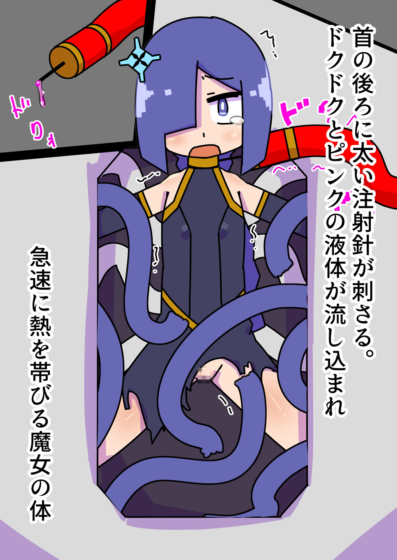 tsukamaeta onna o seitai yunitto toshite tsukau taipu no go-remu ga katsuyakushichau hanashi - Page 5