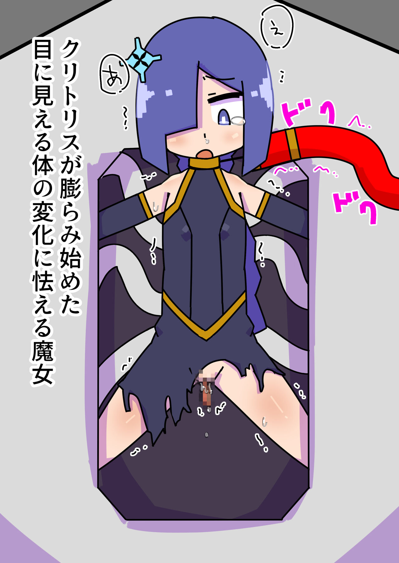 tsukamaeta onna o seitai yunitto toshite tsukau taipu no go-remu ga katsuyakushichau hanashi - Page 6