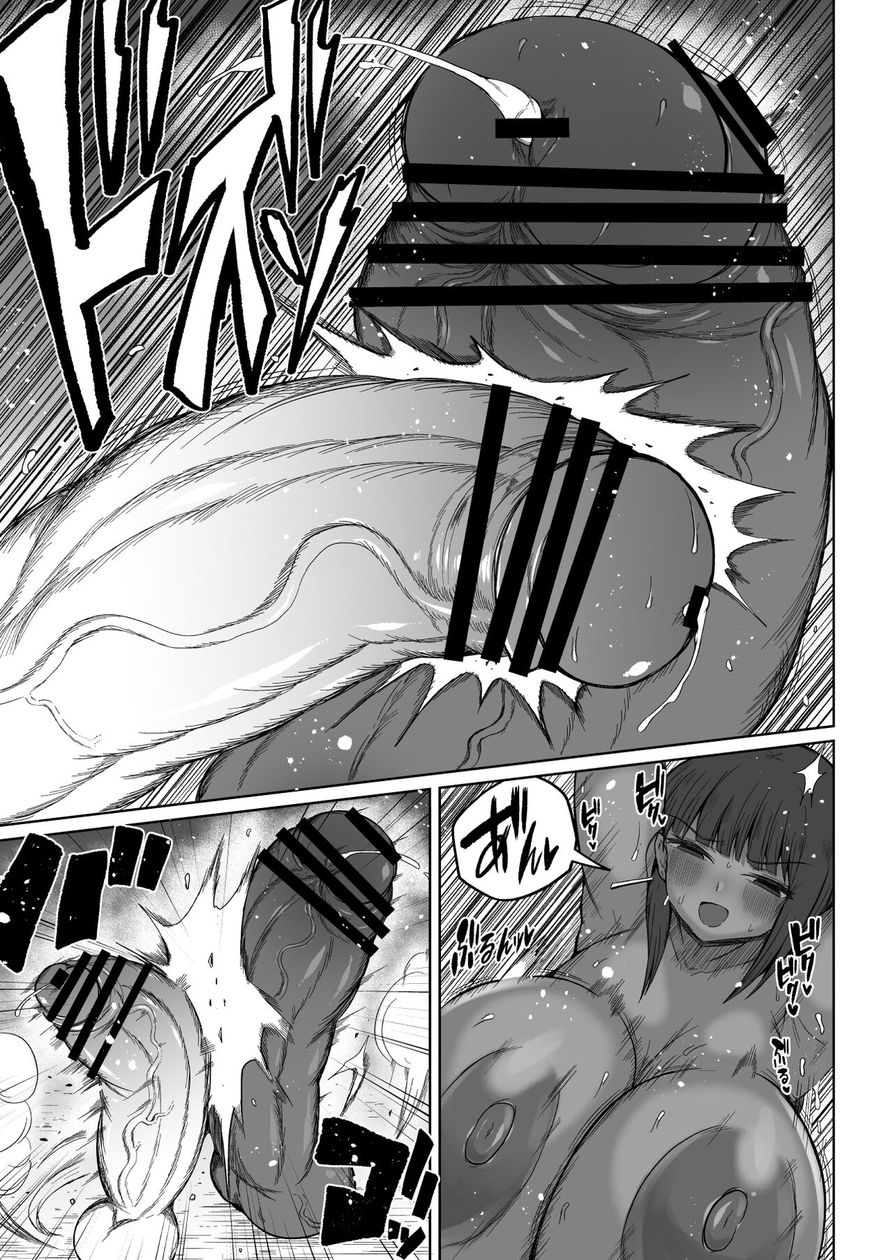 Super Cock Showdown Cyan VS Kana 3 - Page 12