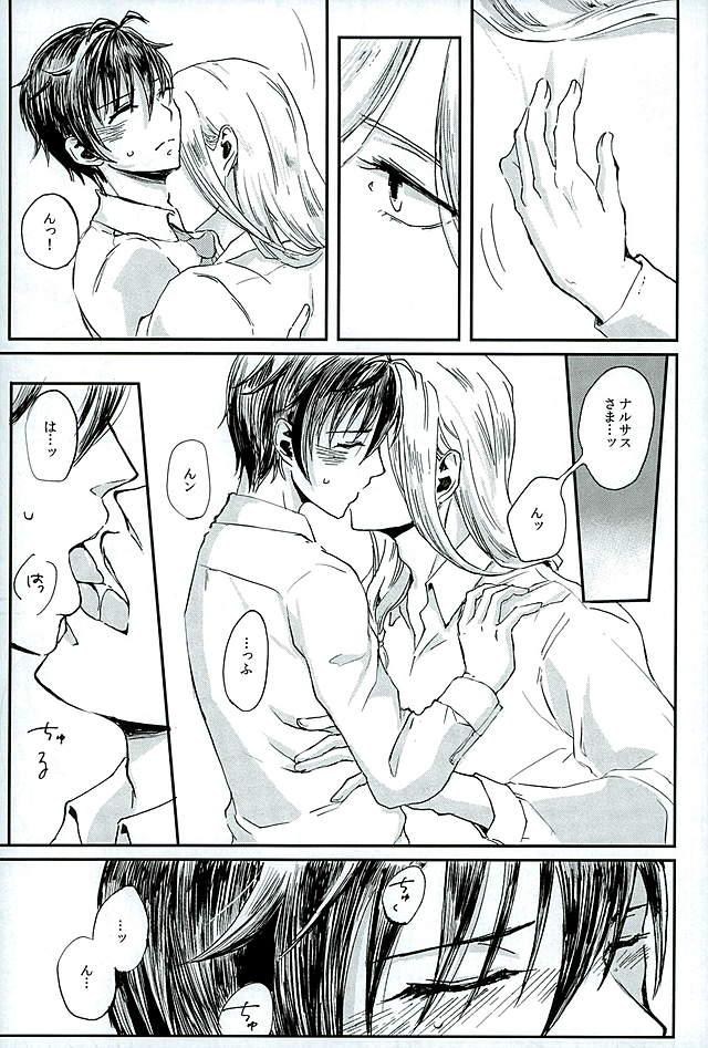 Kenshin o Kunde Shuumatsu - Page 15
