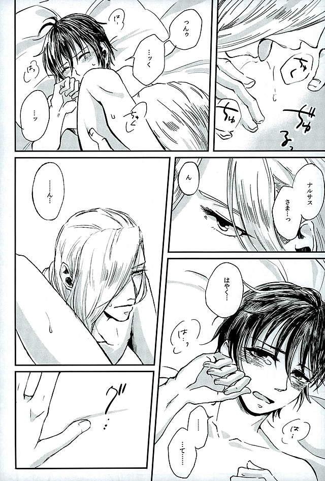 Kenshin o Kunde Shuumatsu - Page 20