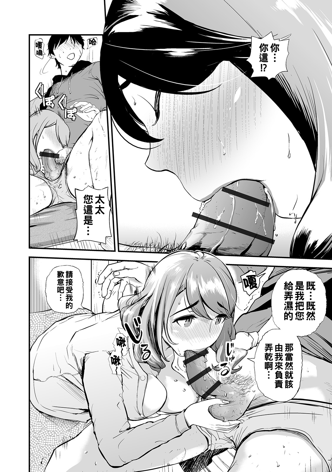 Min Pako Tsuma 1-5 - Page 98