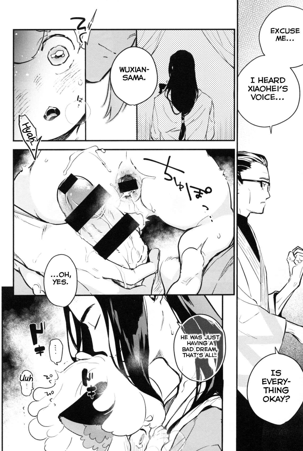 Mugen-sama, Dou ka Otawamure o - Page 20