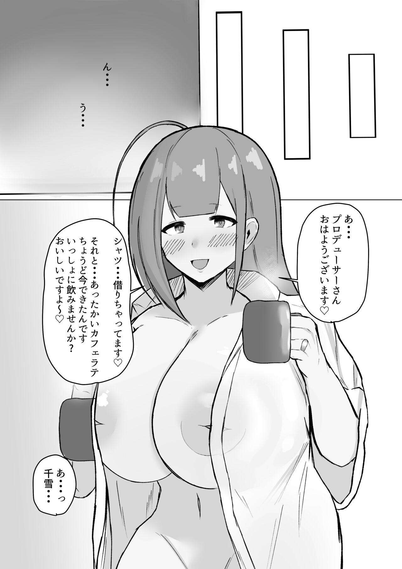 Chiyuki-san ni Hitori Jimesarechau Hanashi - Page 43