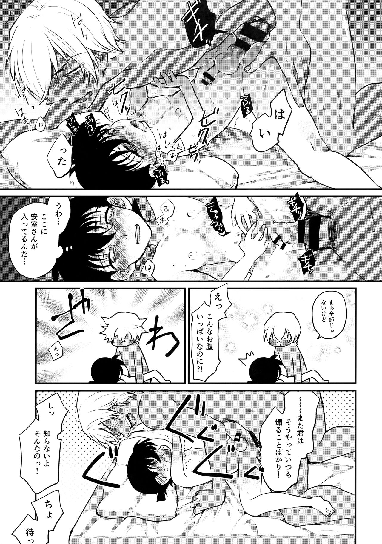 Chikubi Kaihatsu Hajimemashita - Page 22