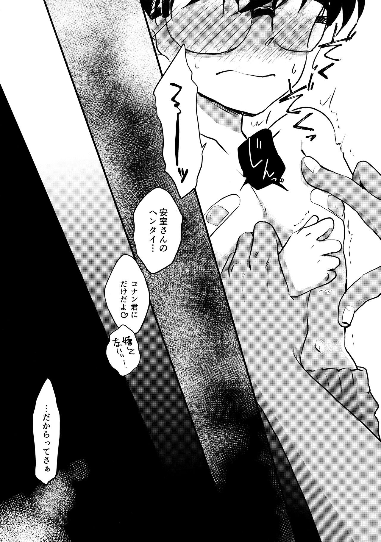 Chikubi Kaihatsu Hajimemashita - Page 8