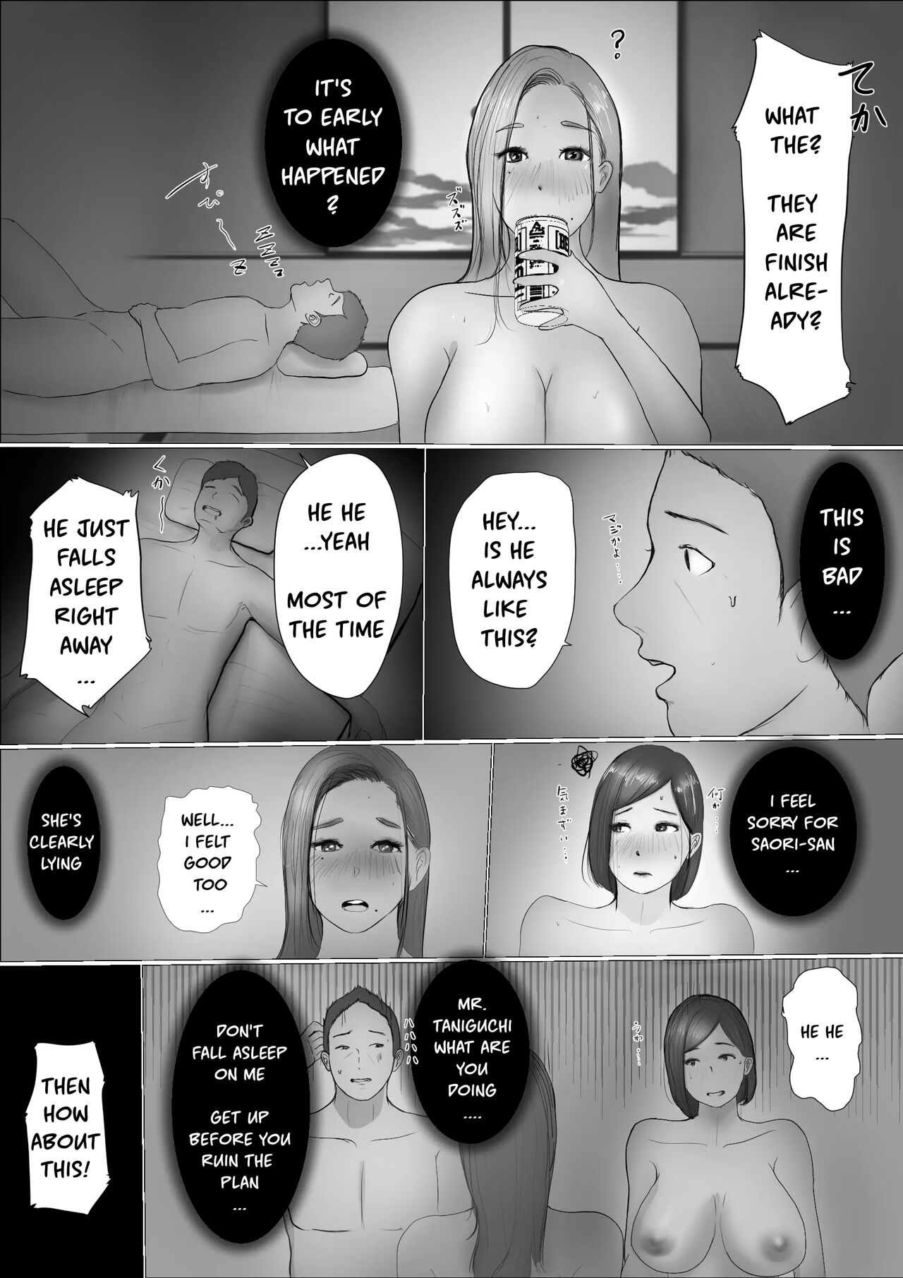 Swapping Story | Koukan Monogatari - Page 56