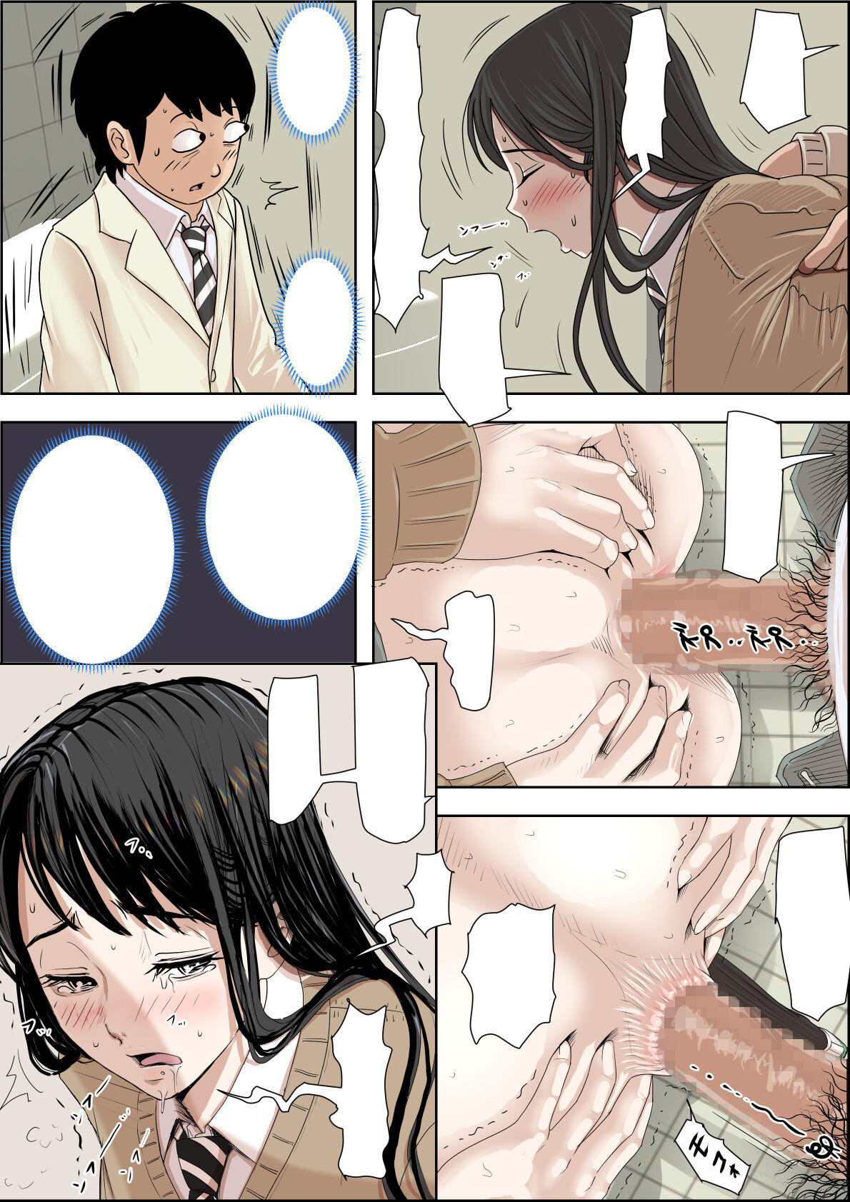 Charao ni Netorare Route 3 Toile de... - Page 78