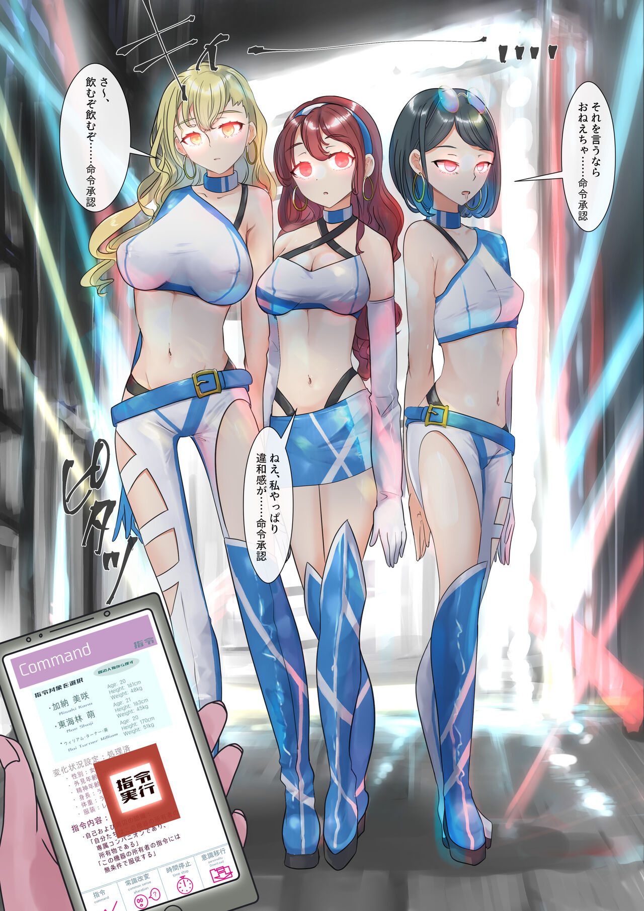 Rim Shien Site Back Number - Page 89