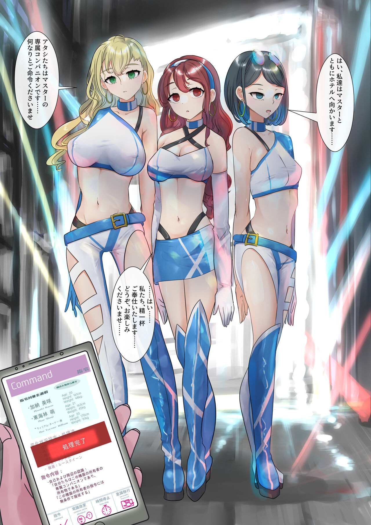 Rim Shien Site Back Number - Page 90