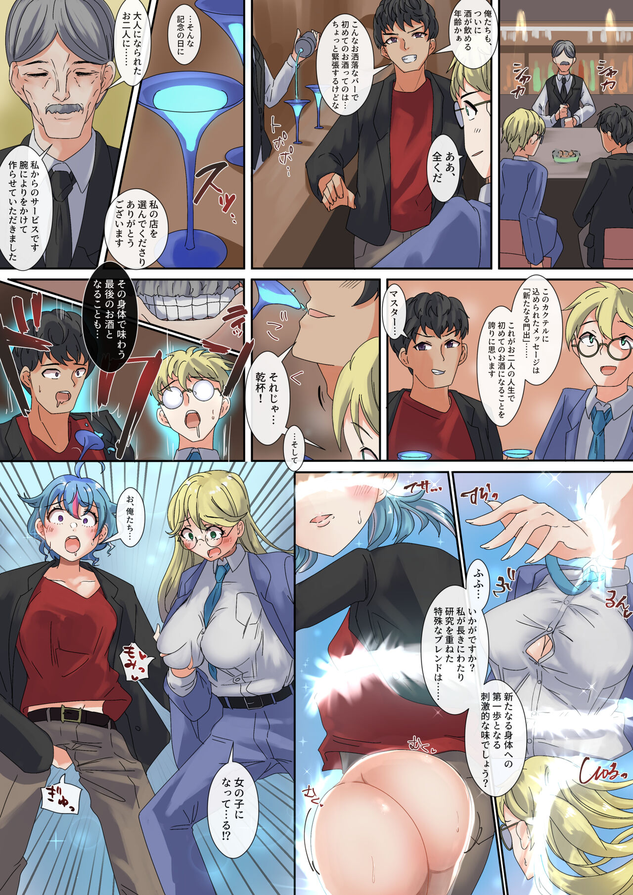 Rim Shien Site Back Number - Page 110