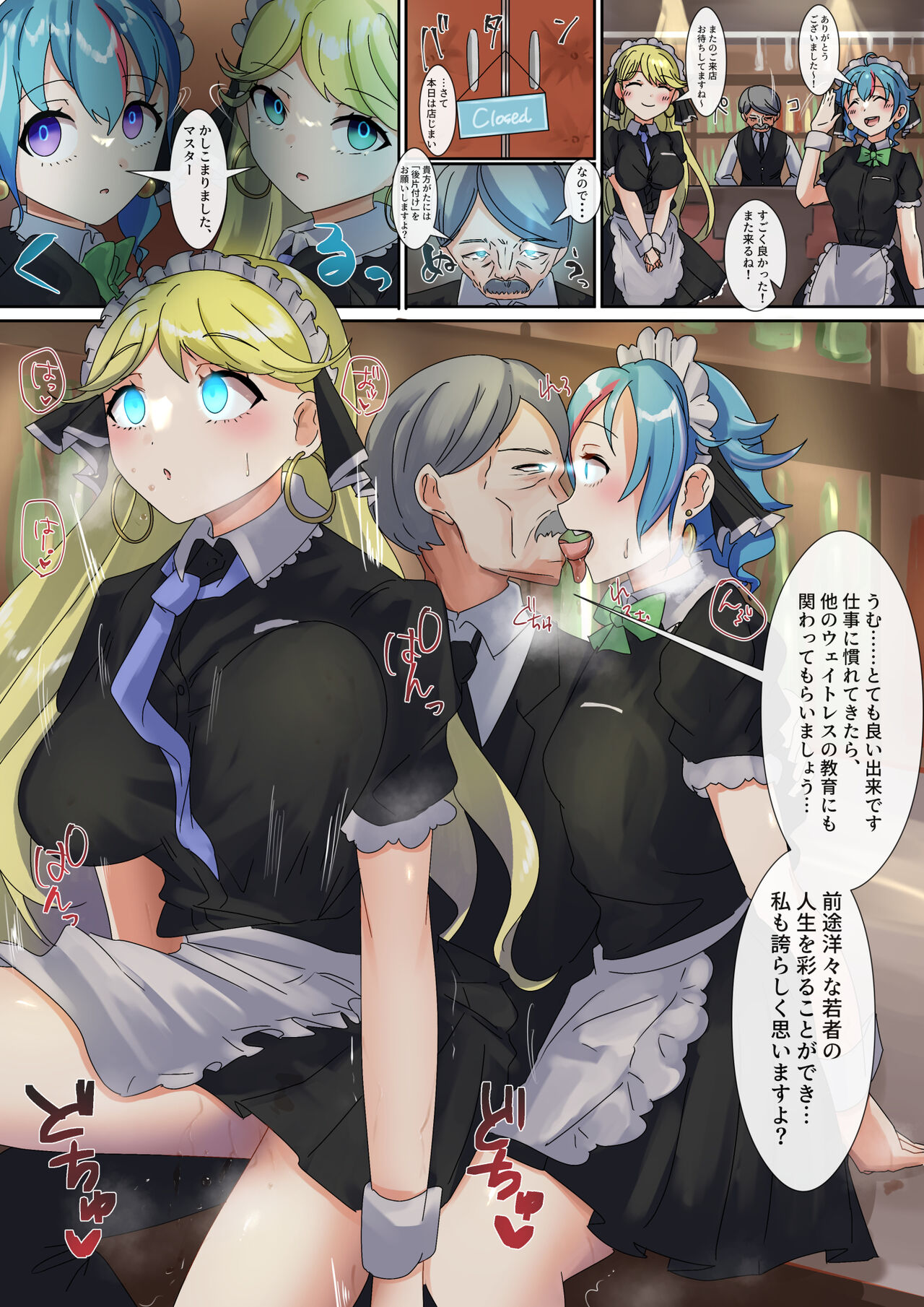 Rim Shien Site Back Number - Page 111