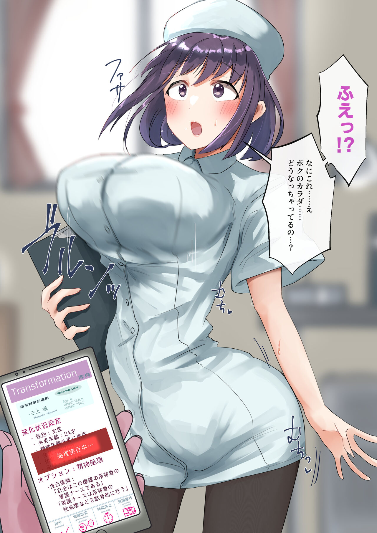Rim Shien Site Back Number - Page 36