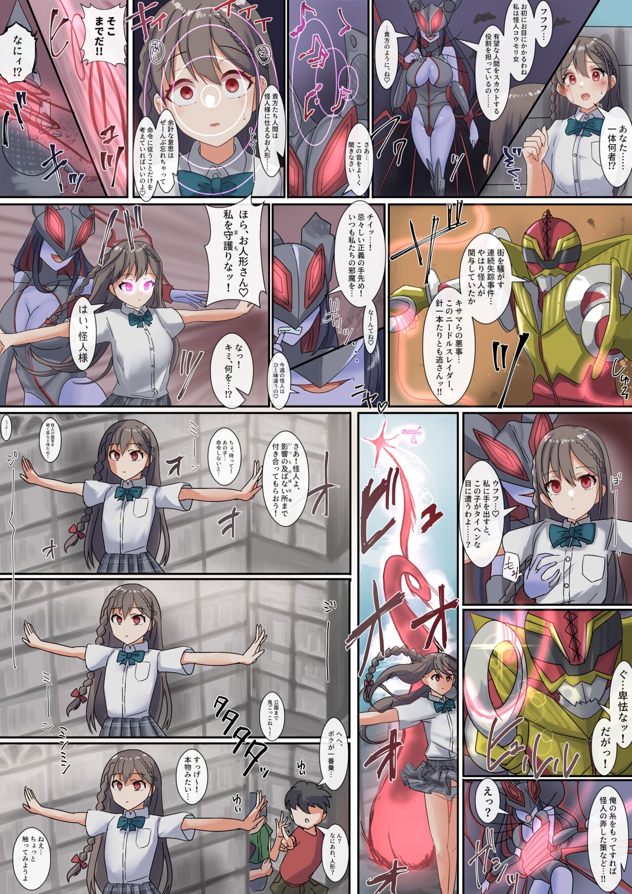 Rim Shien Site Back Number - Page 71
