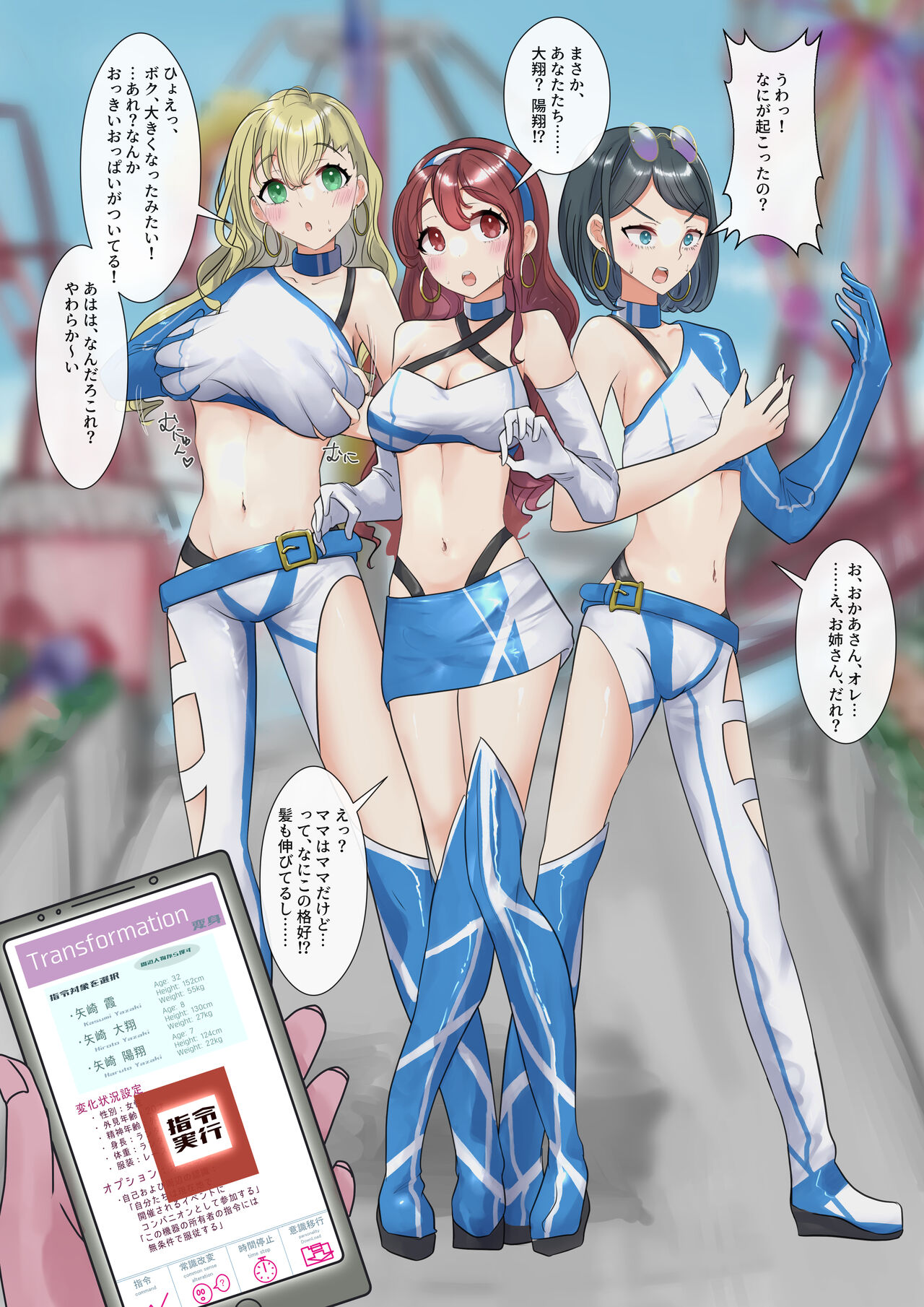 Rim Shien Site Back Number - Page 84