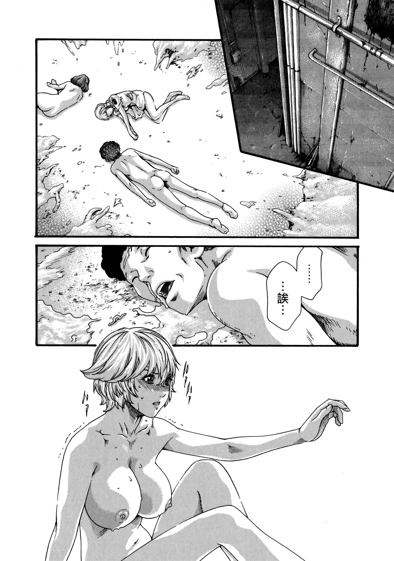 Kisei Juui Suzune Ch. 60 - Page 22