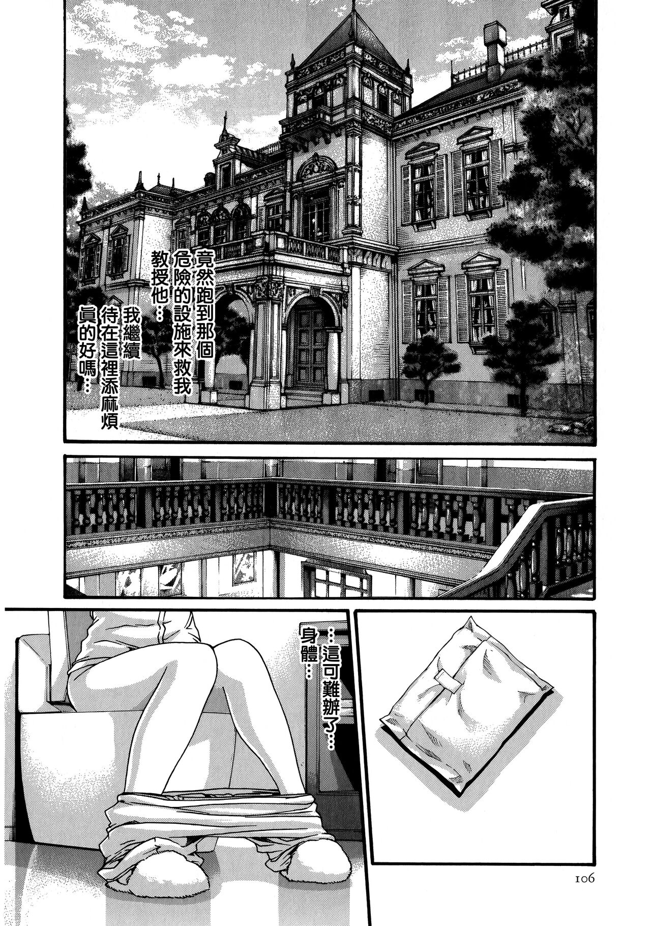 Kisei Juui Suzune Ch. 61 - Page 30