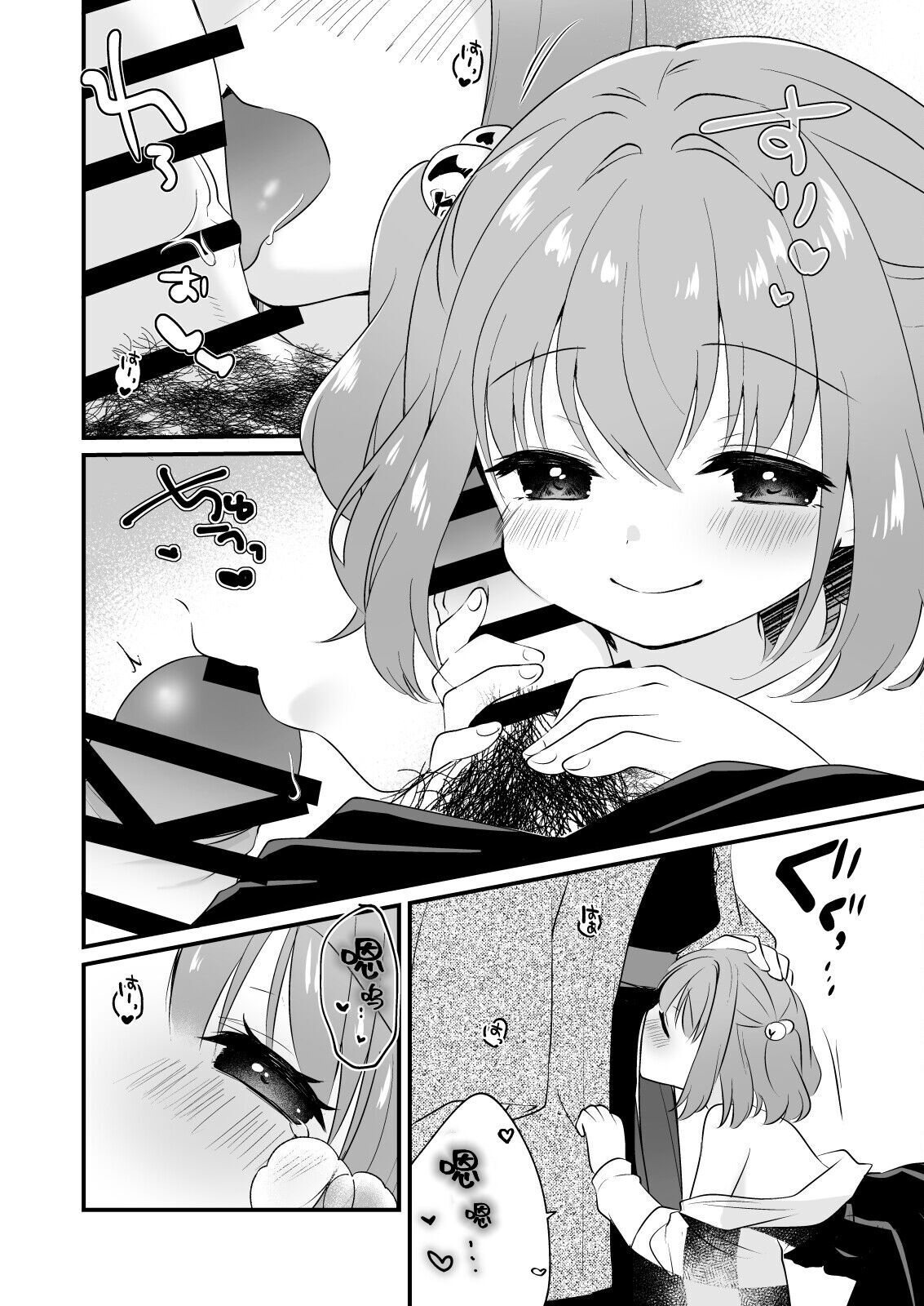 Kosuzu-chan to ichaicha suru Hon - Page 10