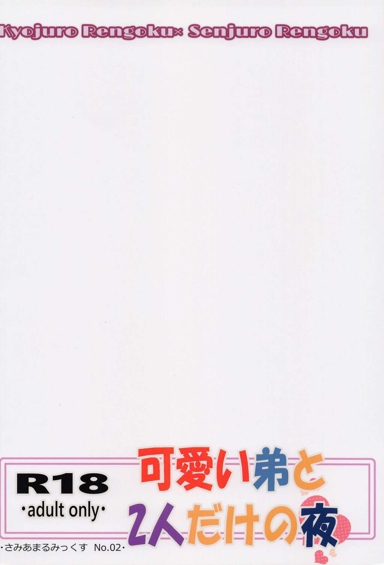 Kawaii Otouto to Futari dake no  Yoru - Page 22