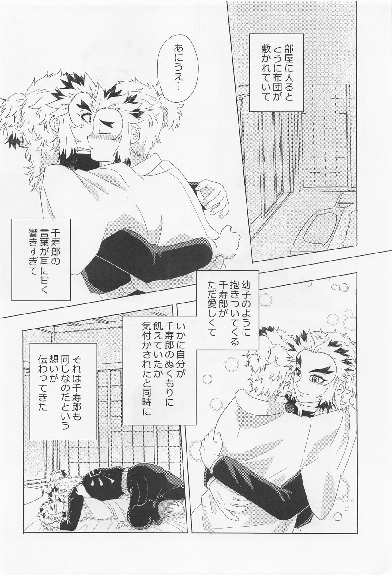 Kawaii Otouto to Futari dake no  Yoru - Page 9