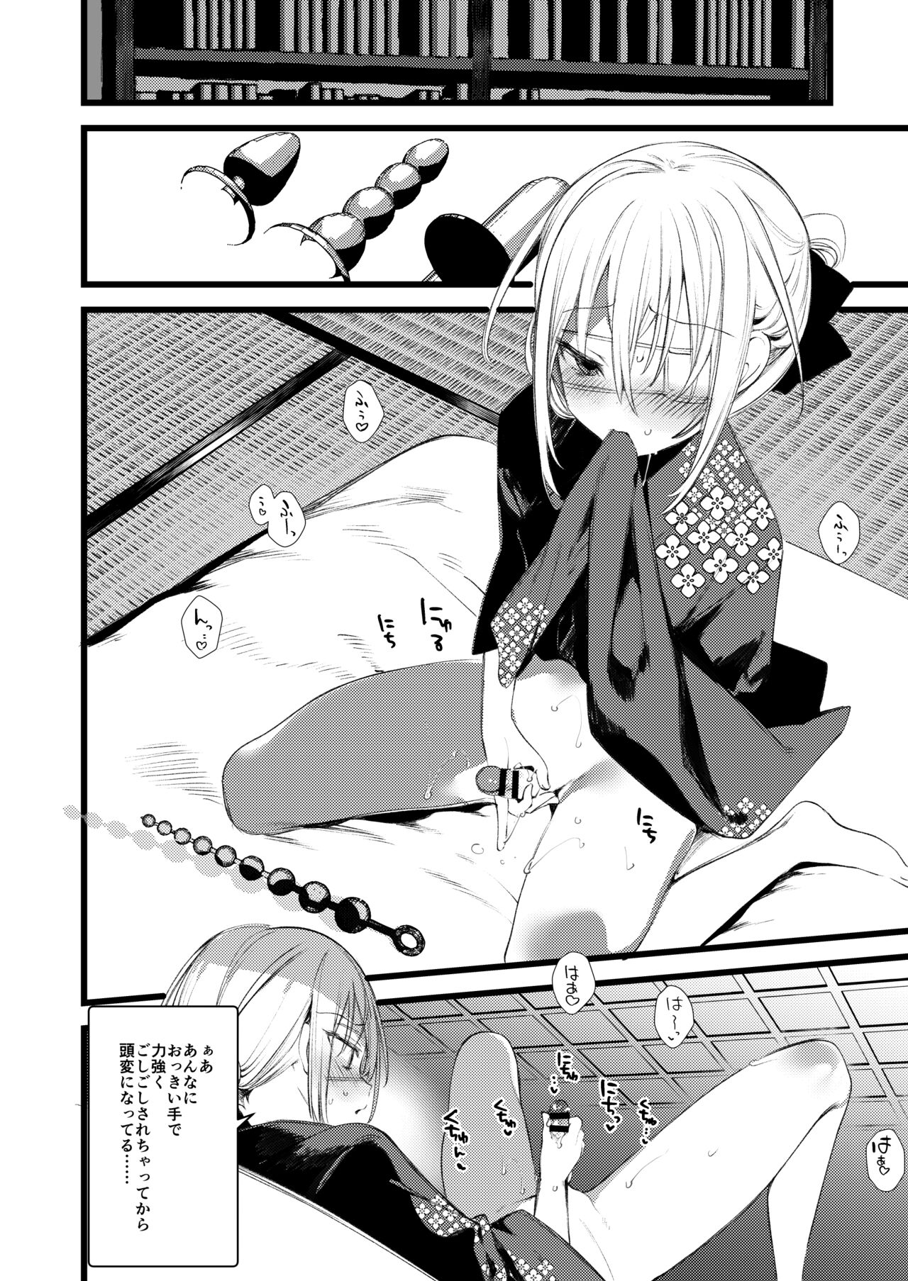 Youichi to Onani Suru Hon - Page 20