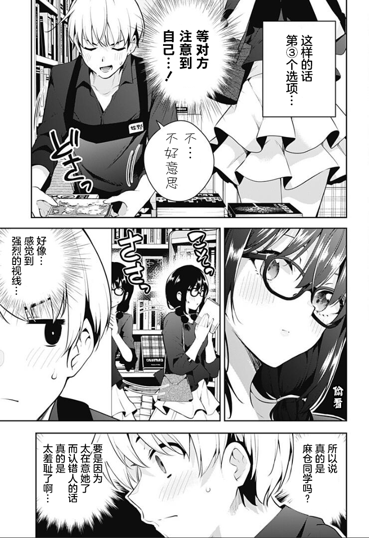 游梦卧绮～梦中的我们坠入爱河～（きただりょうま） - Page 114
