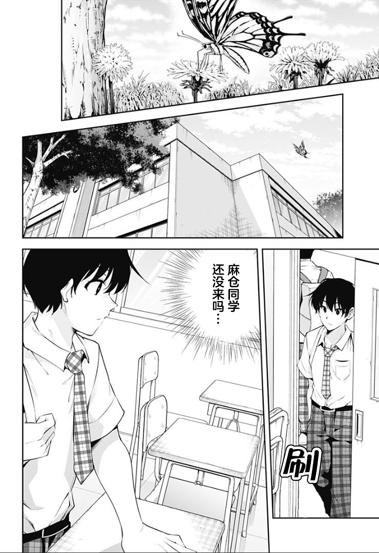 游梦卧绮～梦中的我们坠入爱河～（きただりょうま） - Page 119