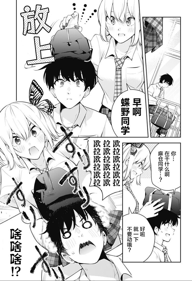 游梦卧绮～梦中的我们坠入爱河～（きただりょうま） - Page 120