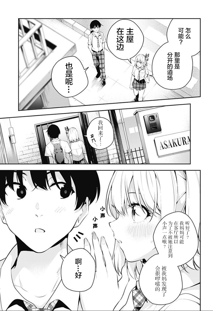 游梦卧绮～梦中的我们坠入爱河～（きただりょうま） - Page 128