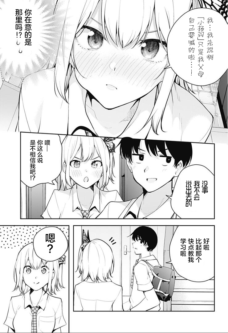 游梦卧绮～梦中的我们坠入爱河～（きただりょうま） - Page 134