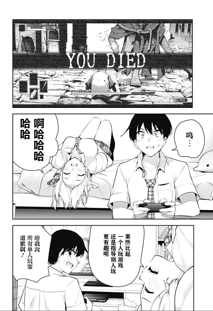 游梦卧绮～梦中的我们坠入爱河～（きただりょうま） - Page 137