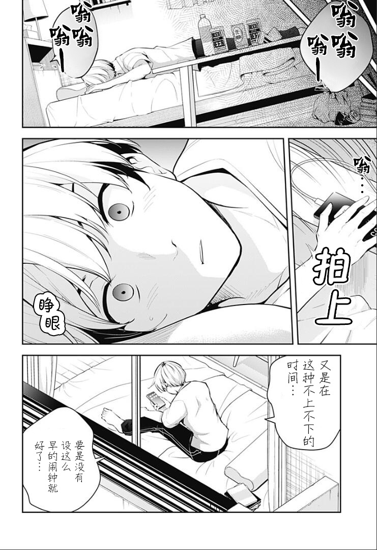 游梦卧绮～梦中的我们坠入爱河～（きただりょうま） - Page 150