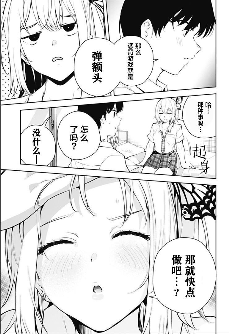 游梦卧绮～梦中的我们坠入爱河～（きただりょうま） - Page 157
