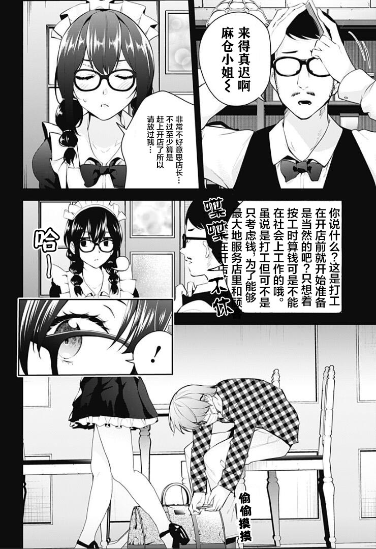 游梦卧绮～梦中的我们坠入爱河～（きただりょうま） - Page 190