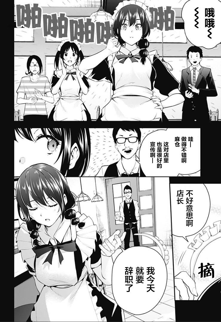游梦卧绮～梦中的我们坠入爱河～（きただりょうま） - Page 194