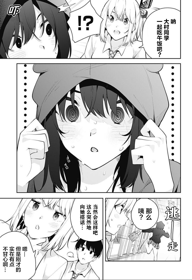 游梦卧绮～梦中的我们坠入爱河～（きただりょうま） - Page 212