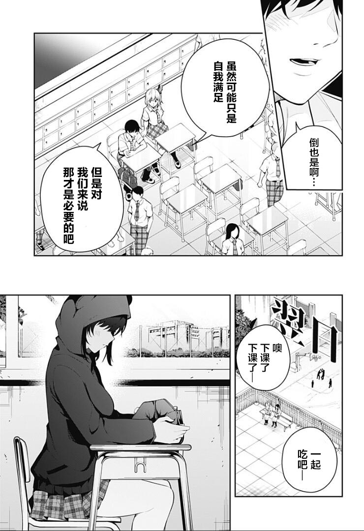 游梦卧绮～梦中的我们坠入爱河～（きただりょうま） - Page 214