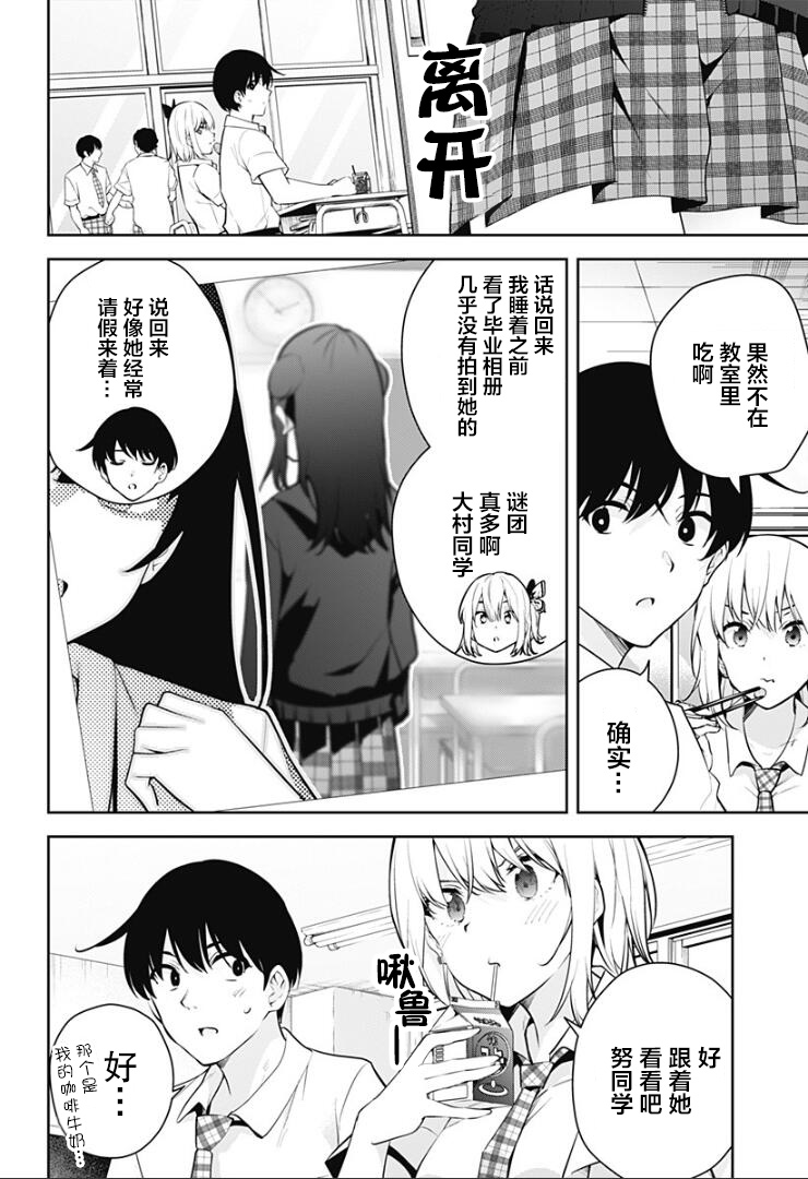 游梦卧绮～梦中的我们坠入爱河～（きただりょうま） - Page 215