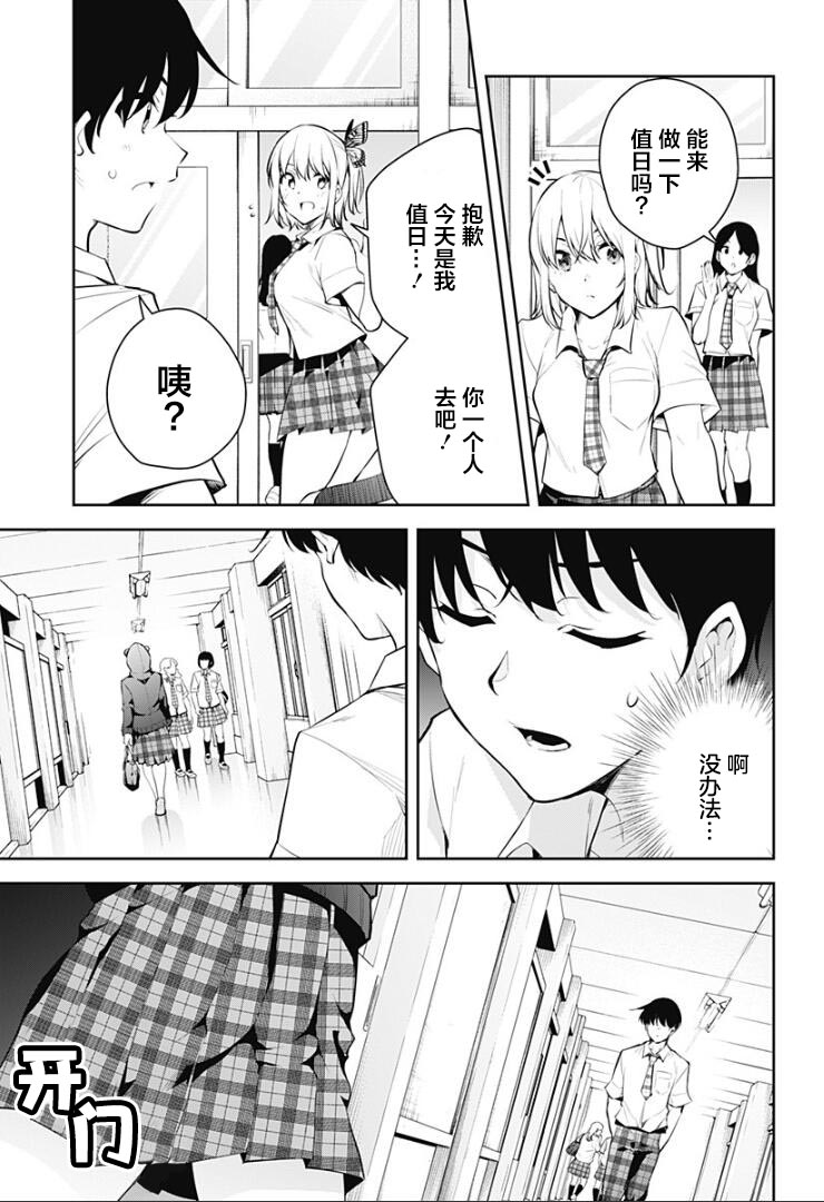 游梦卧绮～梦中的我们坠入爱河～（きただりょうま） - Page 216