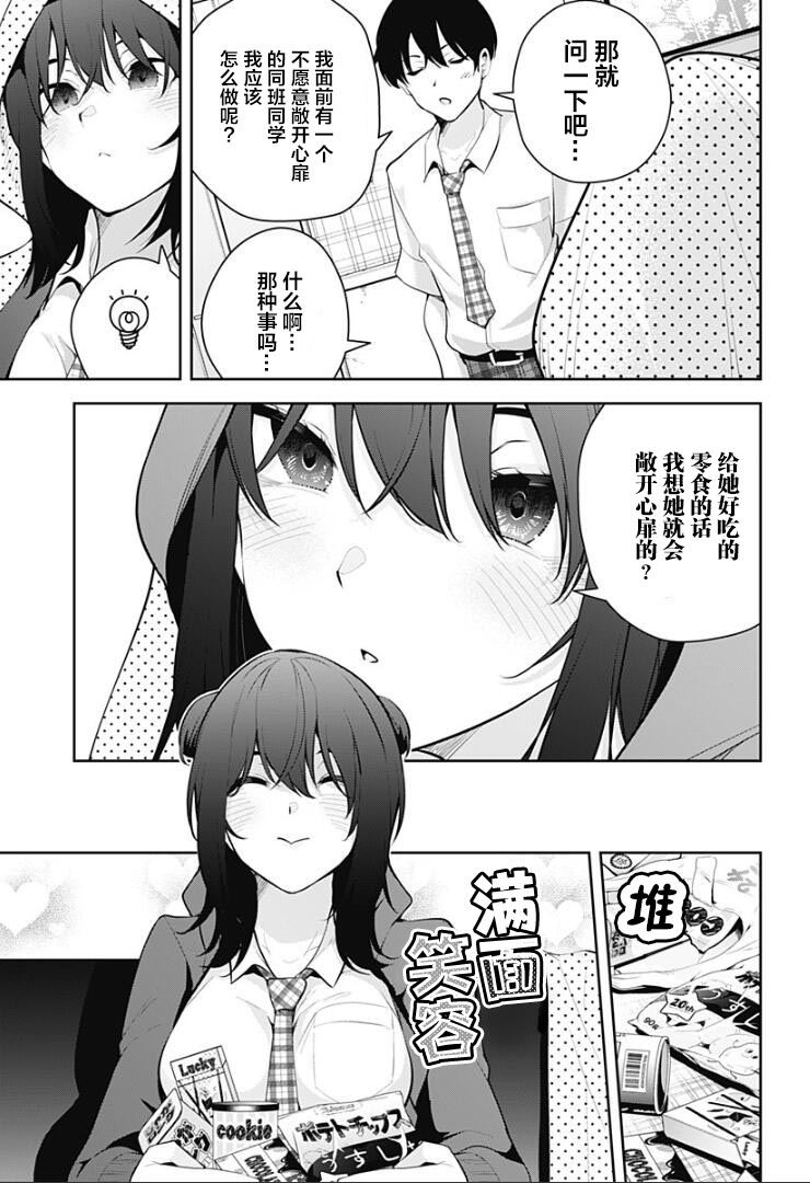 游梦卧绮～梦中的我们坠入爱河～（きただりょうま） - Page 222