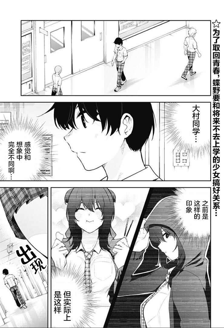 游梦卧绮～梦中的我们坠入爱河～（きただりょうま） - Page 225