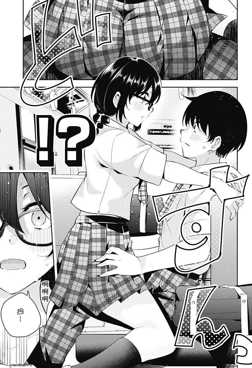 游梦卧绮～梦中的我们坠入爱河～（きただりょうま） - Page 23