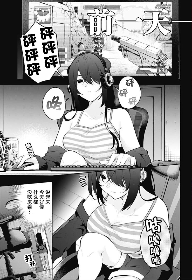 游梦卧绮～梦中的我们坠入爱河～（きただりょうま） - Page 246