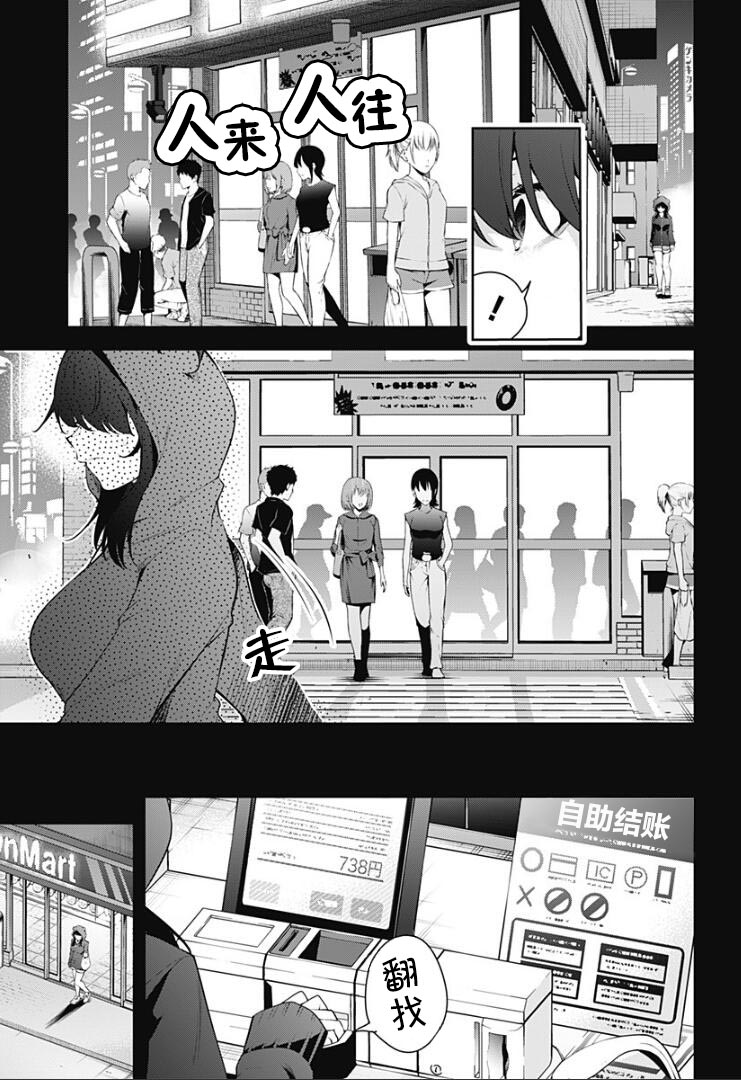 游梦卧绮～梦中的我们坠入爱河～（きただりょうま） - Page 248