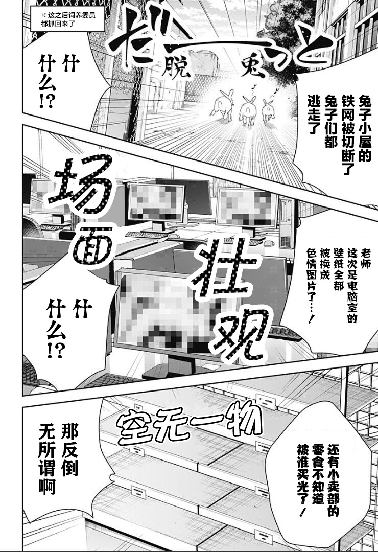 游梦卧绮～梦中的我们坠入爱河～（きただりょうま） - Page 257