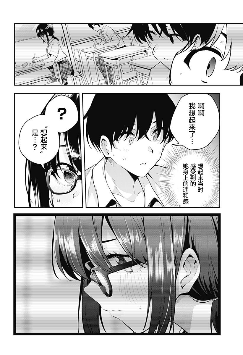 游梦卧绮～梦中的我们坠入爱河～（きただりょうま） - Page 28